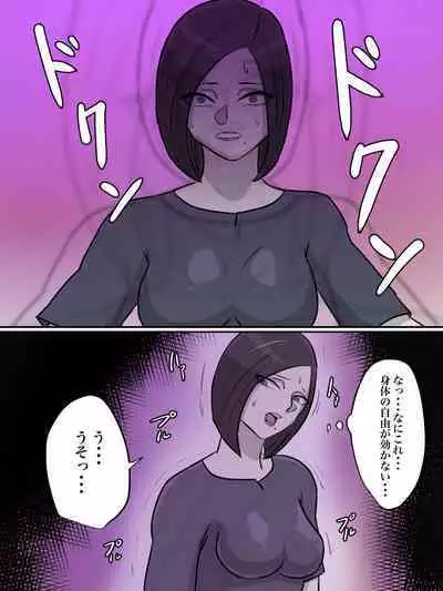 Onee-san, Anata ga Tasuketa no wa Hontou ni Shota desu ka?