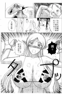 [Kusatsu Terunyo] Yoru no Zangeshitsu [Chinese]