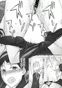 (C81) [Low Thrust (Tsunagami)] AMG P4 (Persona 4) [Chinese] [瓜皮汉化]