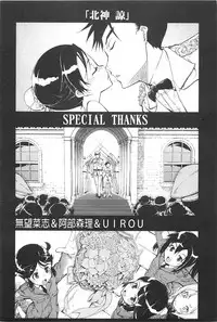 [Suzuki Kyoutarou] Tancolle - Battle Tank Girls Complex | TAN COLLE戰車收藏 [Chinese]