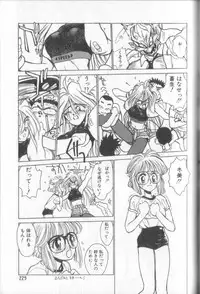 [Shinkaida Tetsuyarou] Shinkaida Tetsuyarou Daihyakka