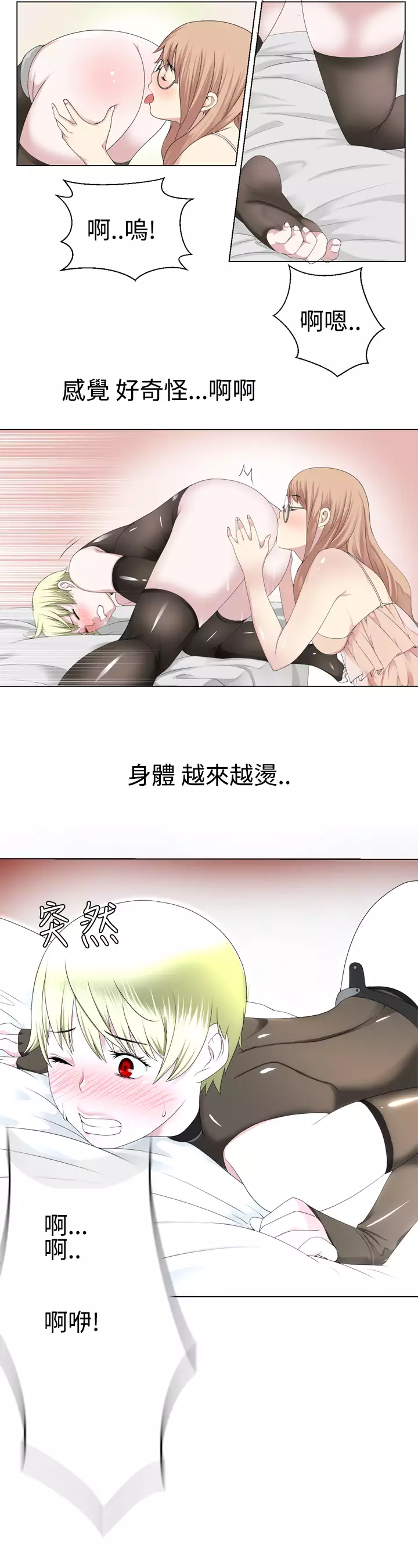 Franken Jo 为爱而生 法兰克赵 Ch.1~19 中文