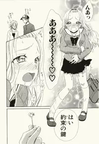 [Natsuba Yashi] Kegareta Mezame