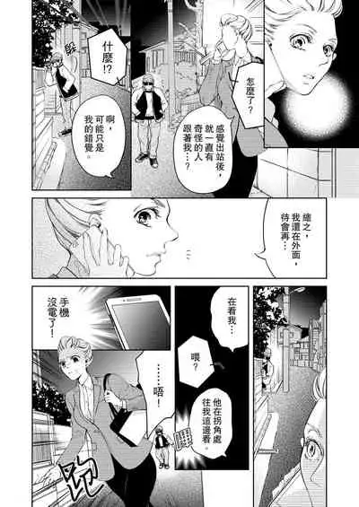 将妳的一切全部拥入怀中~交往0日、立刻结婚！？~ 01-25 Chinese [拾荒者汉化组]