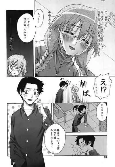 [Unagimaru] Double Lip Ch. 01-02, 04, 06 - 10 [English]