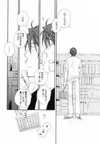 [Inomoto Rikako] Baby Bitch!