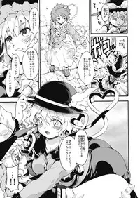 (C76) [PARANOIA CAT (Fujiwara Shunichi)] Touhou Ukiyo Emaki "Milky Way no Setsunateki Katsu Jounetsuteki na Majutsufu" (Touhou Project)