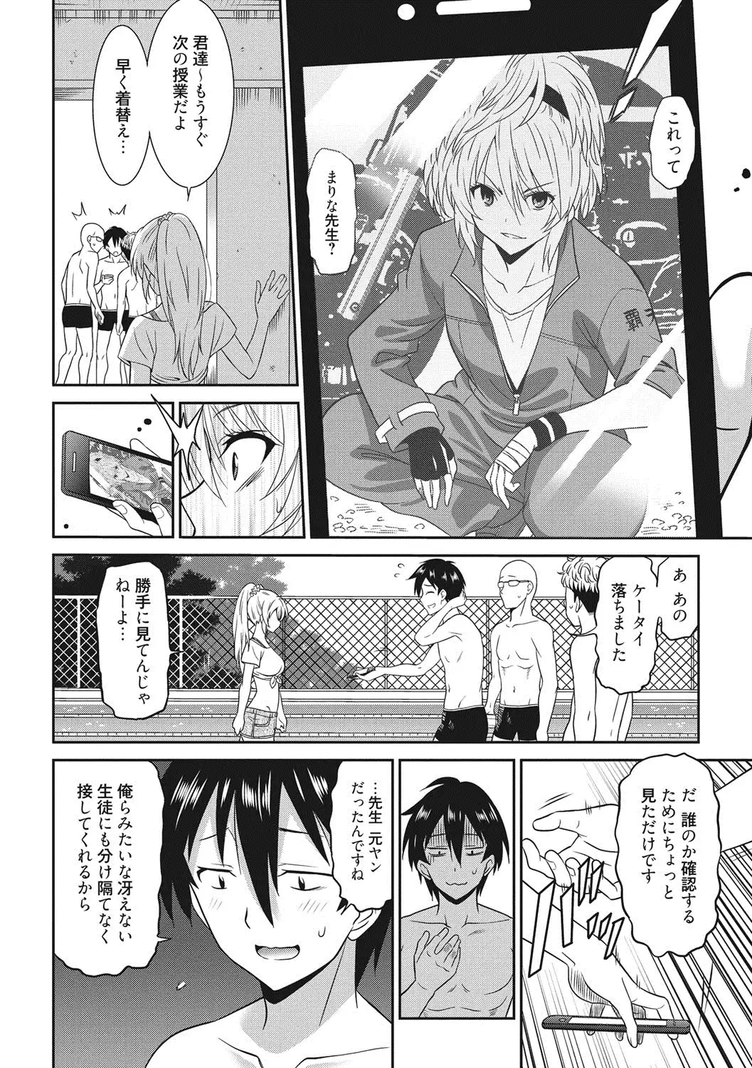 Hataraku Onnanoko