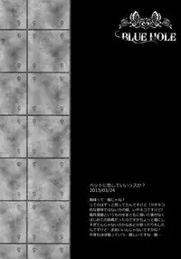 (C85) [Karaage Of The Year (Karaage Muchio)] BLUE HOLE (Kuroko no Basuke)