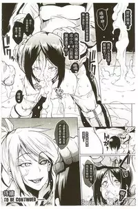 [Fan no Hitori] Parasite Queen [Chinese]