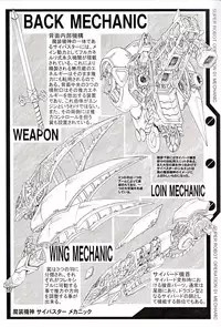 (C71) [Chateau Dassault (S.SHIMIZU)] SUPER ROBOT OPERATION 01 (Super Robot Taisen)