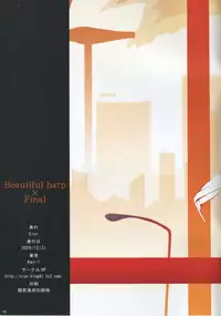[Cior (ken-1)] Beautiful Harp Final (To Aru Majutsu no Index)