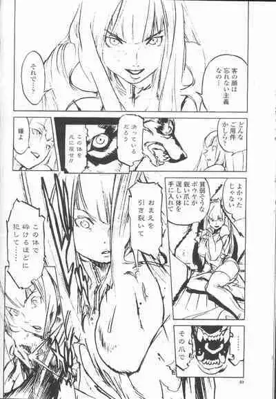 COMIC Momohime 2002-03