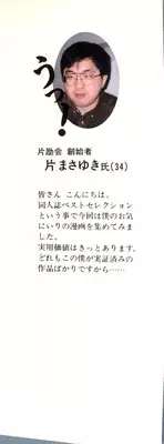 [doujinshi anthology] [Kawarajima Kou] The Henreikai (Sailor Moon, Evangelion)