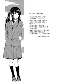 [Maruta] Amanojaku ga Koi o Shite