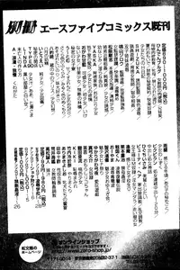 [Takamatsu Makoto] Imouto Jiru - SISTER's JUICE [Chinese]