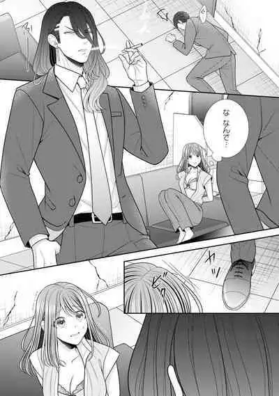 Sono Keisatsukan, Tokidoki Yajuu! 37-39