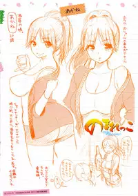 [Kotengu] Futari no Himitsu [Chinese]