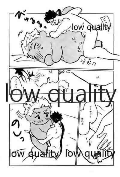 [Karmin (Hozumi)] Kawaii Anoko (Fate/Grand Order) [2020-08-25]