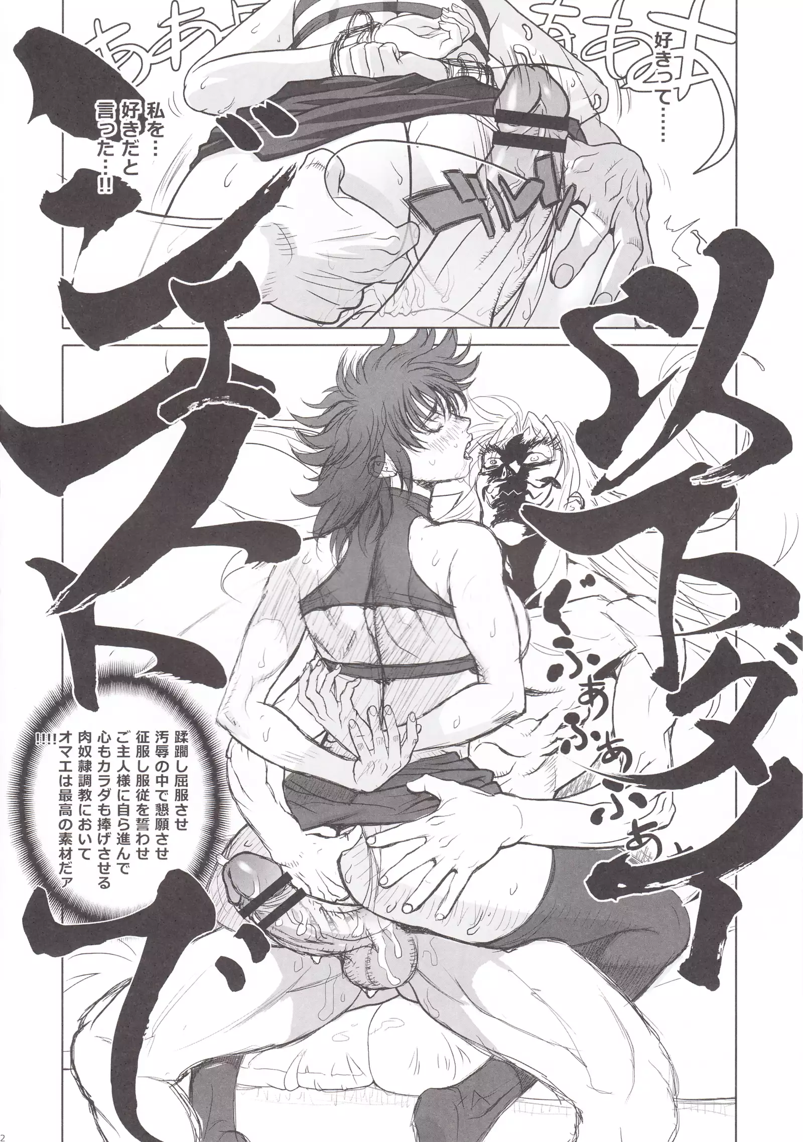 BASTARD!! -ANKOKU NO HAKAIGAMI- KANZENBAN 02 EXPANSION SET3 -kuwa- TRIPLE OSYABURI CHIRYOU