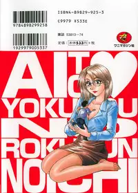 [Takebayashi Takeshi] Love and Desire 1/6