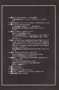 [CARNELIAN] BENIGYOKUZUI vol. 3