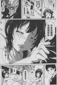 [Brother Pierrot] Imouto no Naka | 実妹的膣内 [Chinese]