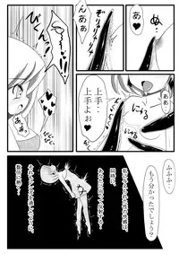 [Jereheim Garden (Midoriko)] Makyoushoku - Dai-ichi no Heya -