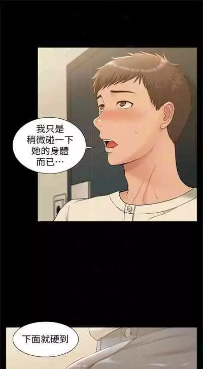 [SSAEM] 難言之隱 1-56 官方中文（完結）