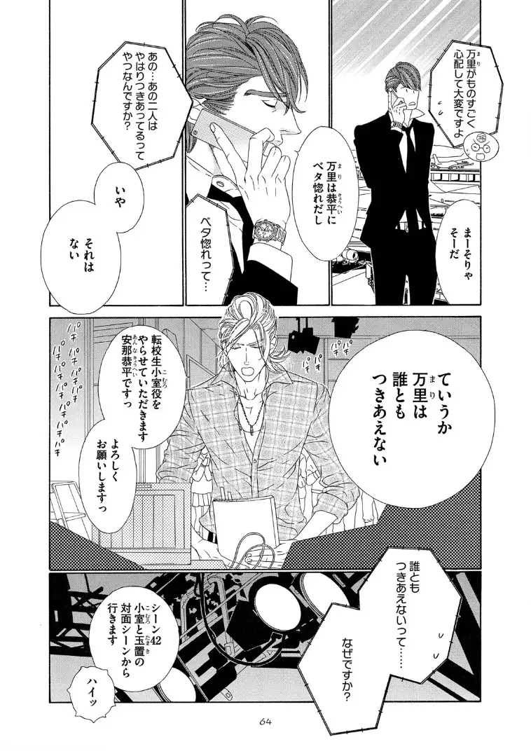 STAR☆Knight | スタア☆ナイト