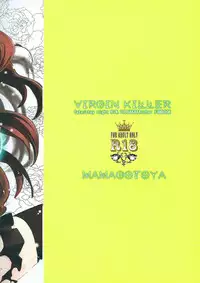 (Ou no Utsuwa 11) [Mamagotoya (Maino Umi)] VIRGIN KILLER (Fate/stay night)