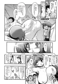 COMIC HOTMiLK 2007-12 Vol. 02