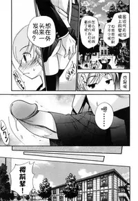 [Kamirenjaku Sanpei] Anal Angel [Chinese] [不冠名汉化] [第0-6话重制+后记]