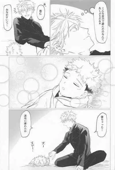 sekaiichikawaiikimihe