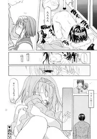 [Mizushima Sorahiko] Ippai Haitteruyo