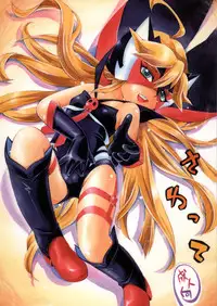 [Puchi-ya (Hoshino Fuuta)] Sawatte (Yoru no Yatterman) [Digital]