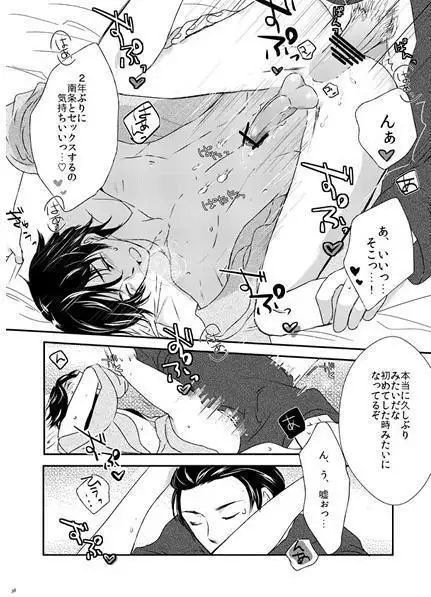 New Comic 『Color Outside the Line』 Sample