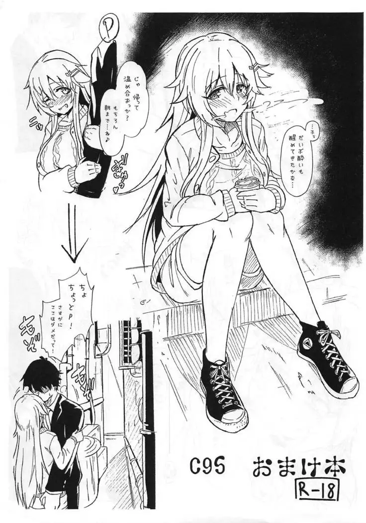 KBYD to 4P Suru Hon + Omakebon