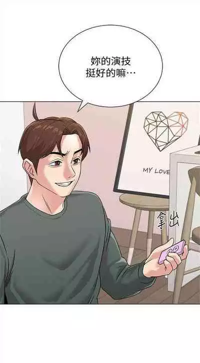 [Hodat & 高孫志] 老師 1-95 官方中文（完結）