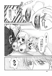 [Anthology] Himitsu no Tobira Vol.12