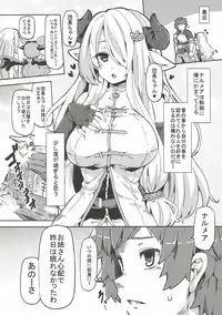 (C92) [Arysuivery (Ayakase Riberi, Ayakase Chiyoko)] Grablu Soushuuhen (Granblue Fantasy)