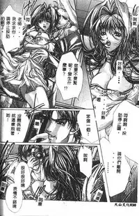 [Araki Kyouya] Haitoku no Scenario [Chinese]