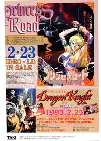 COMIC Papipo Gaiden 1995-03