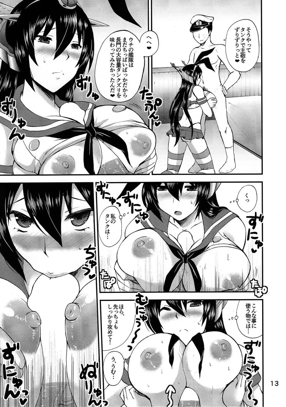 Nippon no Kanpai Collection Ni