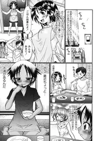 [R-Koga] Bokukko to Shiroi Onaka [Digital]