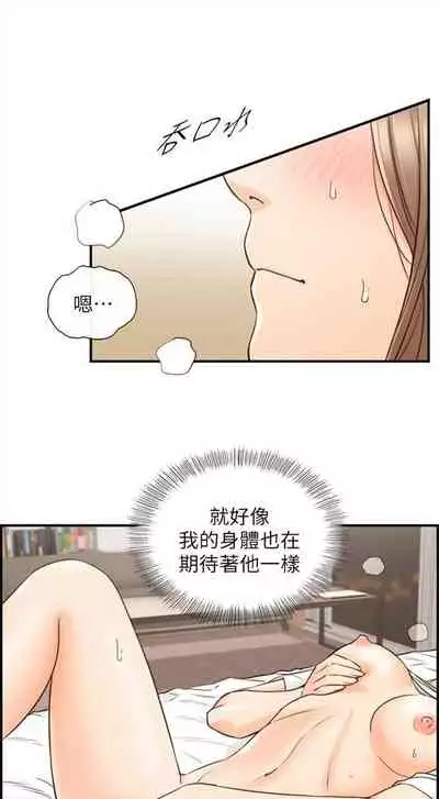 [週五] [富貴鼻 & 雲河尹] 正妹小主管 1-54 官方中文（連載中）