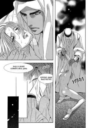 The Chains of the Hot Sand