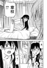 [Iogi Juichi] DEEPS Sennyuu Sousakan Miki Vol.2