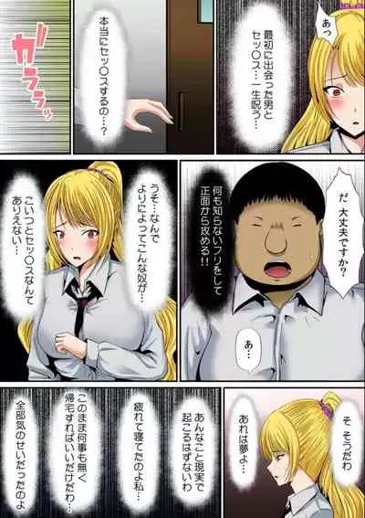 Osawa Ring ♂ Wakka ni Irereba Soku Hame Hassha