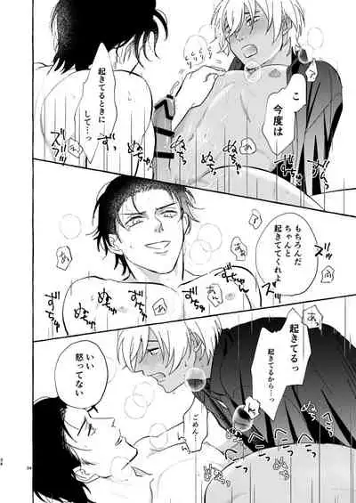 Konya wa Suki ni Shite